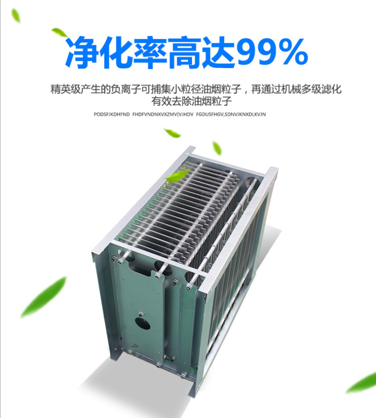 餐饮米乐APP官网下载(中国)股份有限公司设备净化率95%以上